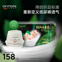 呼吸時代蠶絲寶寶拉拉褲