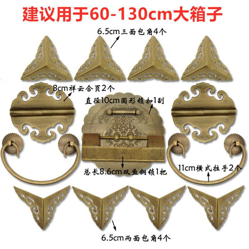 樟木箱包角配件整套中式仿古箱包五金铜配件老式箱扣锁扣铜拉手全