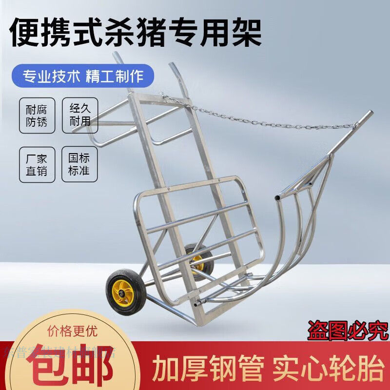 杀猪车设备杀猪移动式杀猪架子杀猪铁架子屠宰车肥猪固定铁架子杀