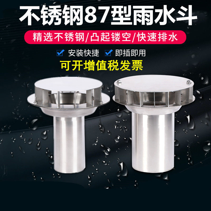 水斗不锈钢重力雨水斗纯304材质落水斗漏水斗直销特厚DN50