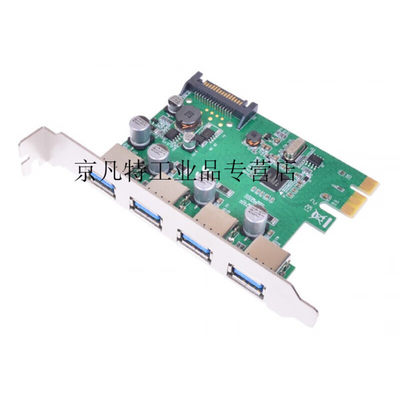 魔羯MOGEMC2018PCI-E转4口USB3.0卡PCI-E转4口USB3.0扩展卡