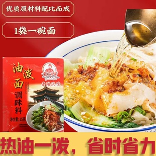 袁二嫂陕西油泼面调料包秦椒拌面专用辣椒面调味料包油泼辣子家用