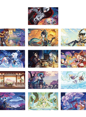原神版本前瞻系列透卡