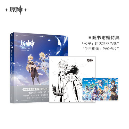 死神bleach Jet画集多少钱 死神bleach Jet画集价格 小麦优选