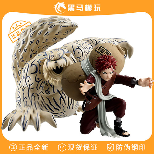 万代眼镜厂我爱罗手办