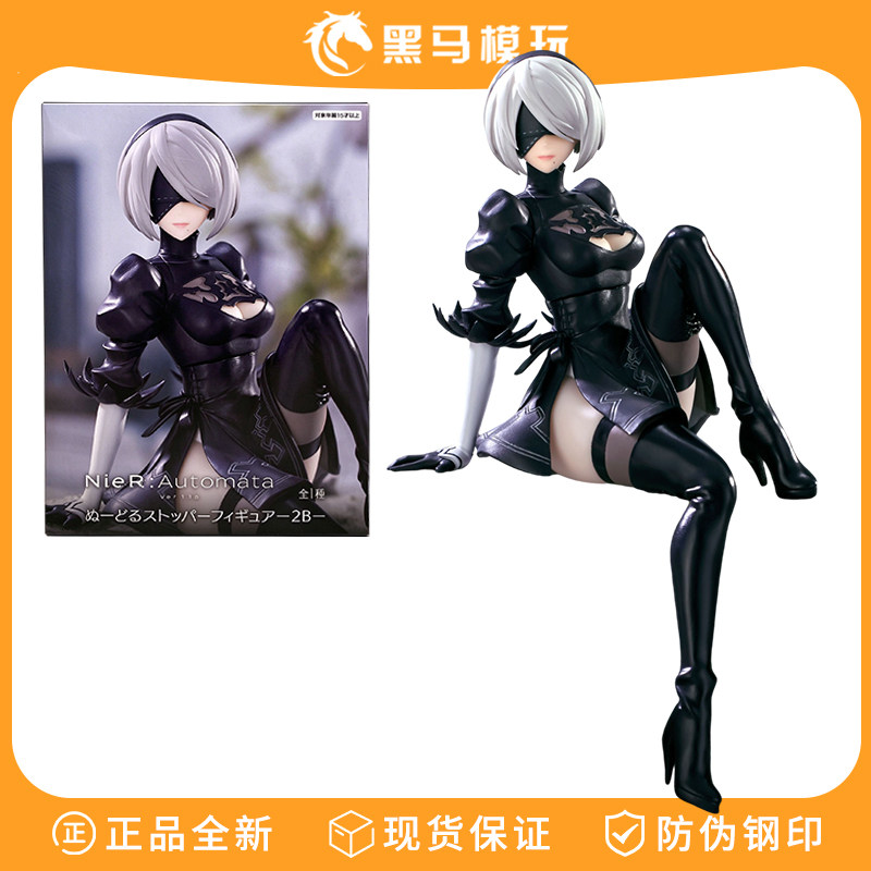 日版正品FURYU 尼尔自动人形 2B尼尔 坐姿泡面压机械纪元景品手办