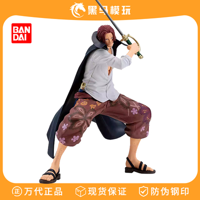 万代正版红发香克斯手办