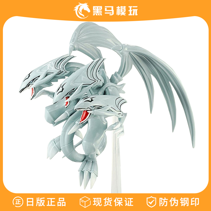 正版青眼白龙手办现货