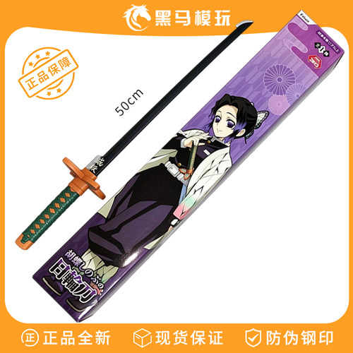 正版FuRyu鬼灭之刃 虫柱 蝴蝶忍 日轮刀 COS 景品手办生日礼物
