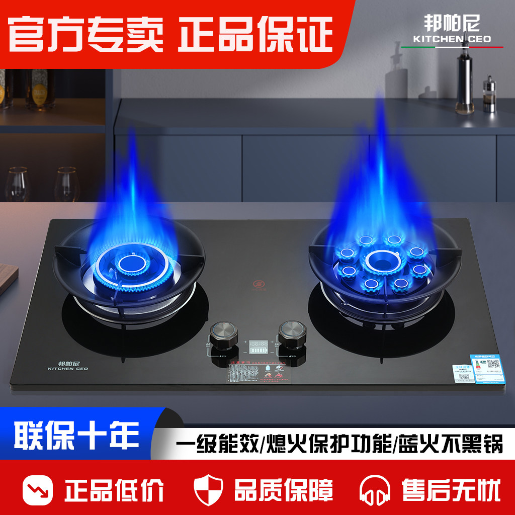 意大利邦帕尼煤气灶家用双灶天然气灶燃气灶台嵌入式炉具猛火定时