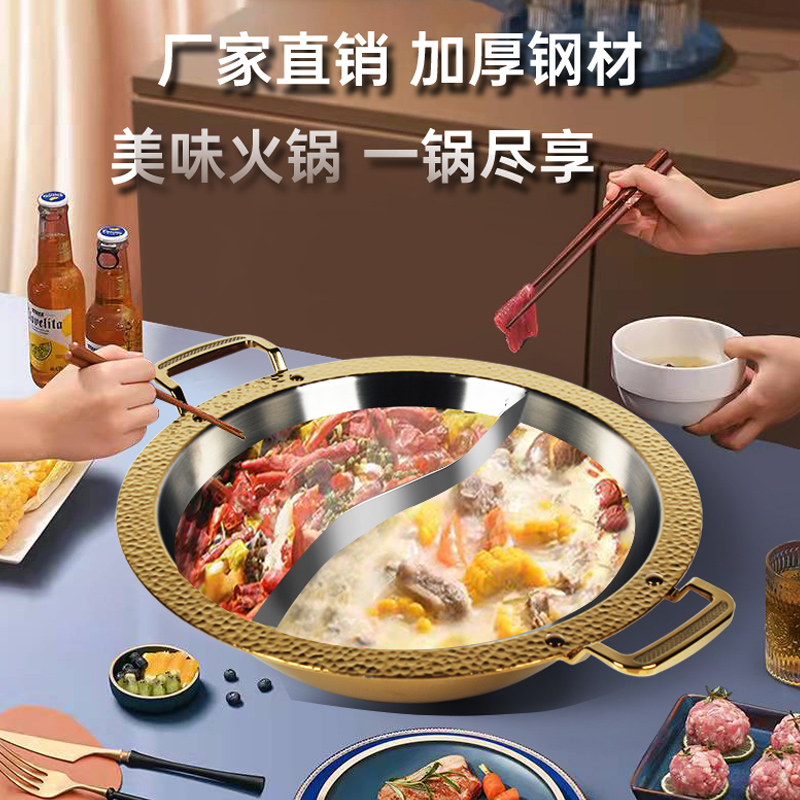 商用火锅a专用锅电磁炉通用304三层加厚不锈钢火锅盆汤锅鸳鸯子母