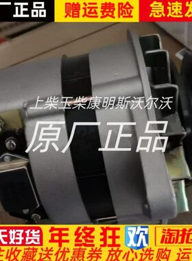 江淮东风重汽朝柴配件发电机4102B-11K.21.30-1充电器机配件原厂