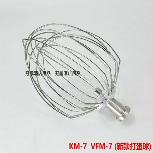 7L鲜奶机打蛋球 搅拌机打蛋器  厨师机配件不锈钢打蛋球