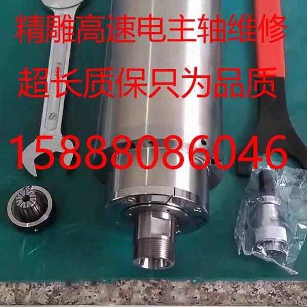 雕刻机主轴维修换轴承线圈水路疏通维修水冷风冷精雕机电主轴电机,标准件/零部件/工业耗材,主轴,淘宝优惠券,粉丝福利购,淘宝优惠卷