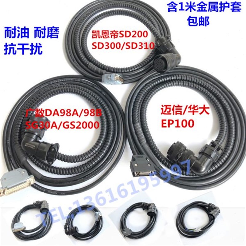 凯恩帝驱动器反馈线广数DA98A伺C服电机编码器线迈信EP100反馈线