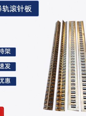 杭州机床厂HZ-024 M7150H滚针框导轨杭州M7150H滚针框