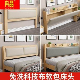 单独实木床头板背板单买儿童木质榻榻米床头单卖靠背一体软包防撞