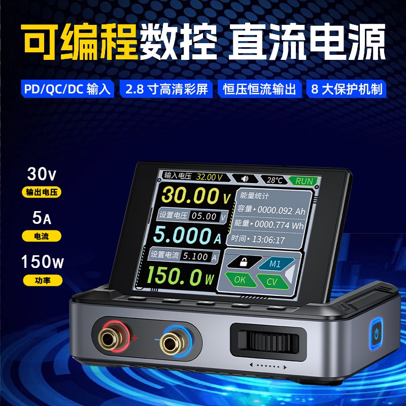 fnirsi可调直流稳压电源DPS-150数控大功率1K50W30V5A电源带上位
