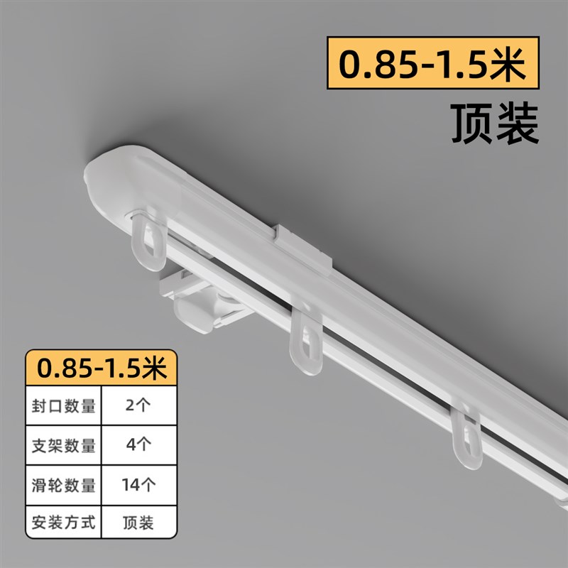7M窗帘b轨道伸缩滑轨静音滑道滑轮导轨侧装单轨顶装挂钩式窗帘杆