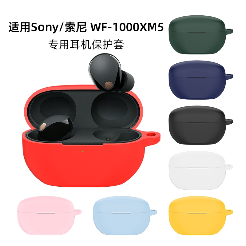 适用sony索尼WF-1000XM5/4/3保护套wf1000xm5升级真无线蓝牙耳机套降噪豆硅胶软壳纯色保护壳耳机壳超薄防摔 3C数码配件 耳机保护套 原图主图