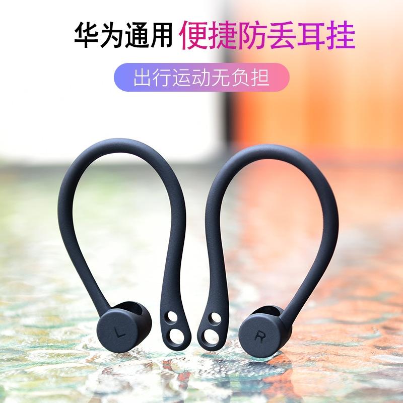 华为青春版运动风跑步贴纸防丢绳