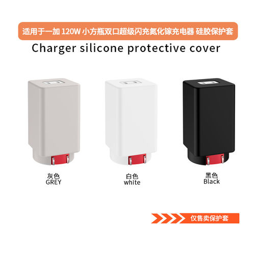 适用一加120W小方瓶双口超级闪充氮化镓充电器保护套硅胶全包防摔抗震简约双口超级闪充氮化镓充电器软壳外壳