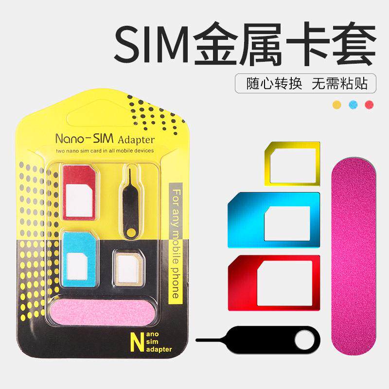 sim卡套适用苹果4iphone6卡托还原卡套5s安卓手机卡针小卡转大卡7plus