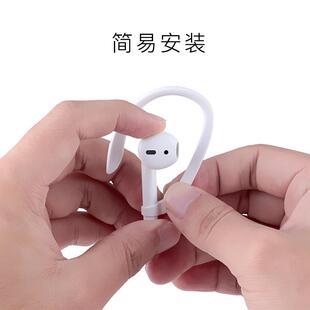 适用苹果Airpods耳机防掉挂钩AirPod Pro3代运动防丢防掉防滑耳挂airpods2通用无线蓝牙耳套耳帽耳塞套固定器
