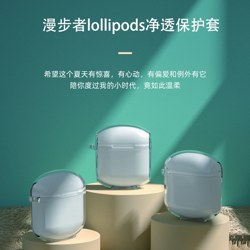 适用漫步者lollipops保护套lollipods pro无线蓝牙耳机套lollipods冇心软壳硅胶plus透明可爱lolipods盒保护 3C数码配件 耳机保护套 原图主图