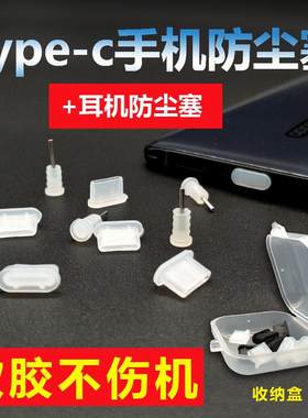 type-c手机防尘塞p30oppo红米k20