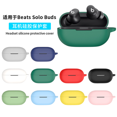 适用BeatsSoloBuds保护套