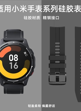 适用小米手表s4表带硅胶s4sport手表带S1pro小米color2/S2/S3运动腕带智能手表男女watchcolor2官方同色配件