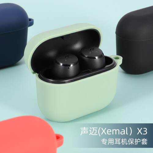 漫步者音乐蓝牙耳机防摔保护壳