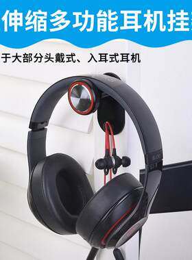 耳机支架头戴式耳麦挂