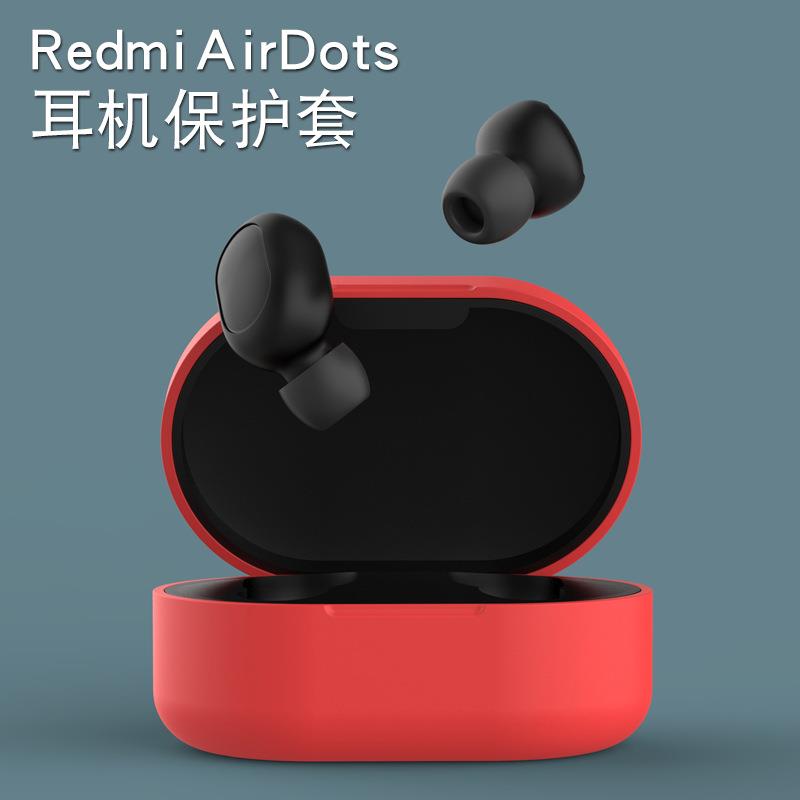 红米airdots2保护套外壳纯色