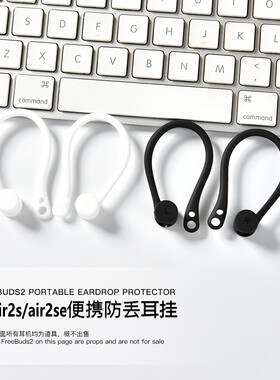 适用软耳机套硅胶挂耳