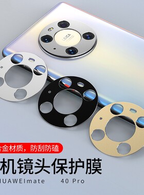 适用镜头膜自由光镜头圈