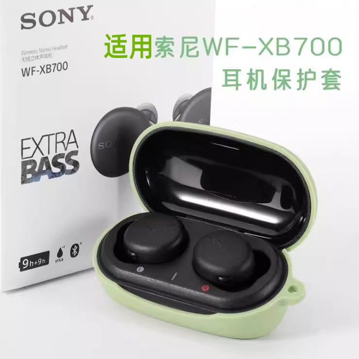 适用sony索尼wfxb700保护套真无线蓝牙耳机WF-XB700保护壳充电仓卡通可爱保护软壳充电盒超薄时尚潮流硅胶套