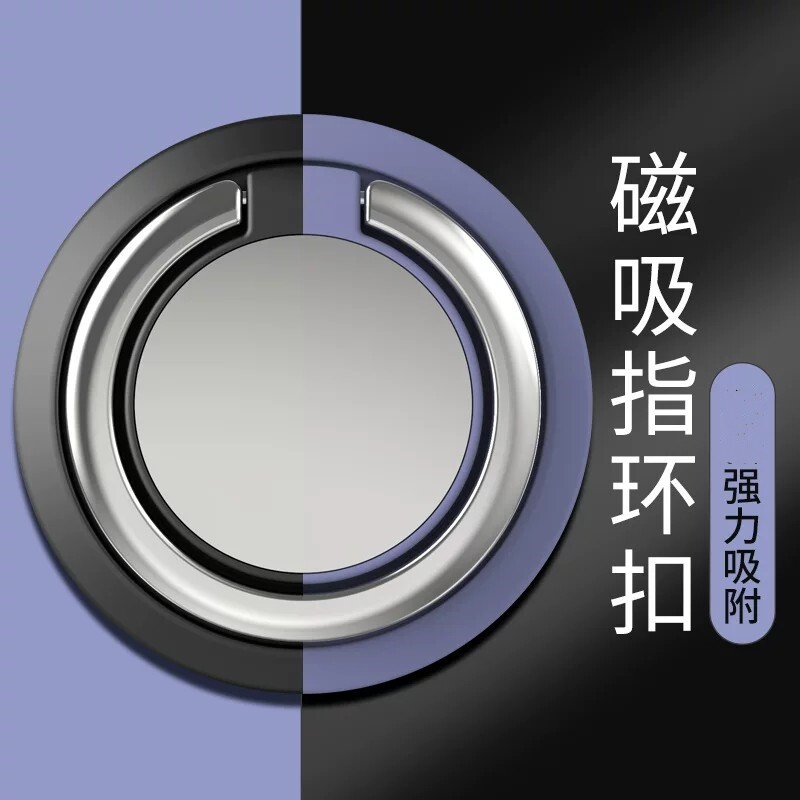 手机指环扣车载磁吸支架男手指扣女超薄创意多功能强力粘贴式金属手环挂钩吸盘式懒人配件壳