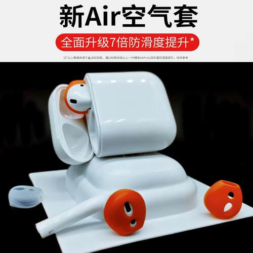 华为蓝牙耳机防滑硅胶超薄保护壳