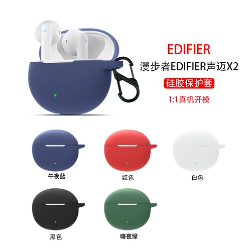 适用Edifier漫步者x2保护套N2Pods无线蓝牙耳机保护套EDF200072声迈保护壳硅胶软壳防摔立体卡通耳机仓壳男女