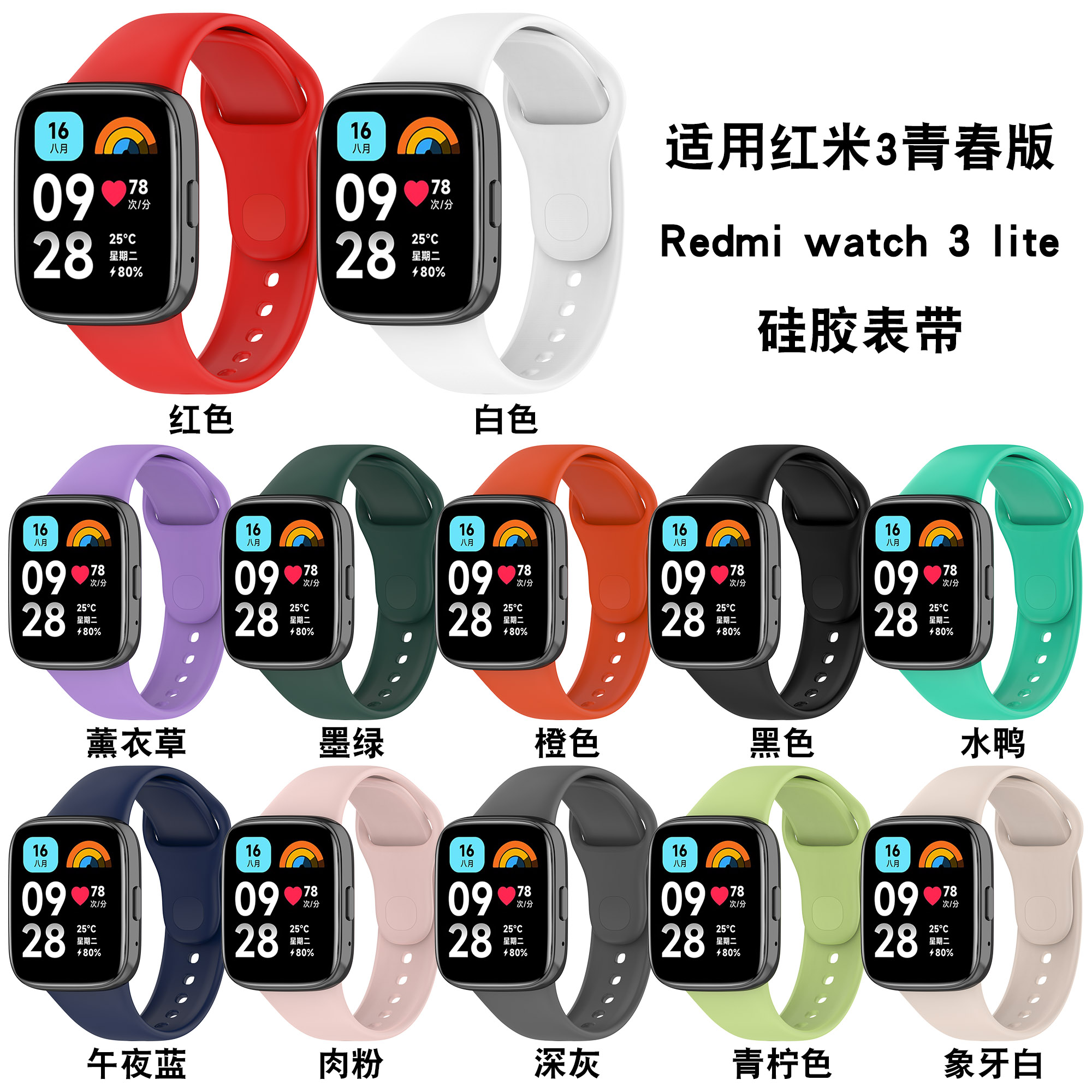 适用红米Redmi watch3手表表带小米Mi watch3青春版lite腕带款智能版硅胶运动手环替换带个性色彩非原装配件 智能设备 智能手表手环表带/腕带 原图主图