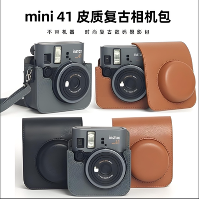 适用新款富士mini41相机包拍立得保护套instax mini 41收纳包保护壳拍立得迷你41保护包复古皮质斜挎包包配件