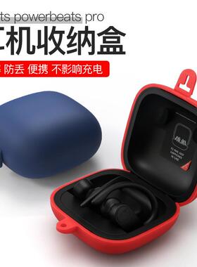 适用beats powerbeats pro保护套液态硅胶魔音无线蓝牙耳机充电盒保护壳beatspro收纳包power收纳盒软壳配件