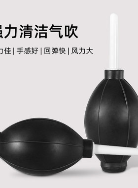 适用相机气吹皮老虎硅胶