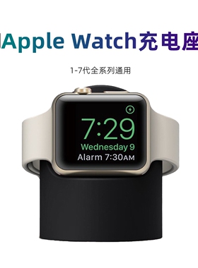 适用苹果手表支架iwatch8/7/6/5/4/3充电器底座se线架applewatch无线iphonewatch收纳架s7配件s8桌面收纳创意