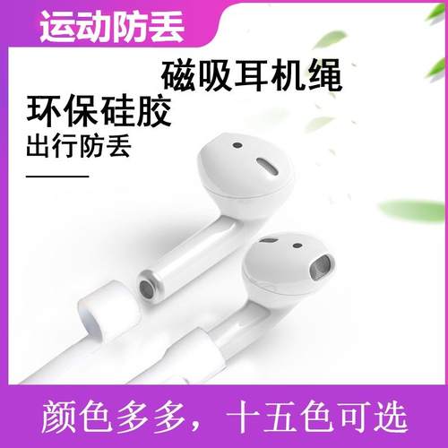 qcy蓝牙耳机运动风跑步防丢绳