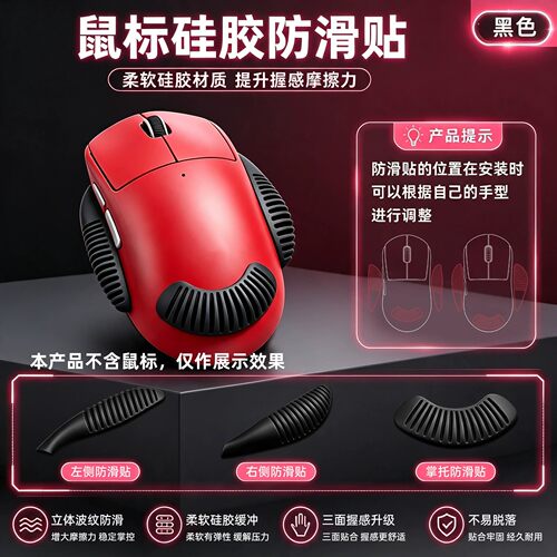 鼠标小拇指托支撑贴人体工学伴侣辅助托防磨缓解手指挤压抓握侧托