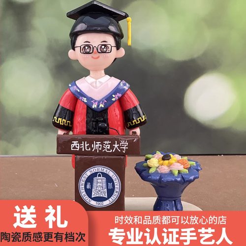 粘土定制博士服学士毕业人偶送礼