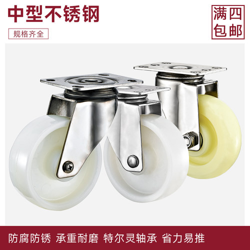 5寸304不锈钢脚轮手推车